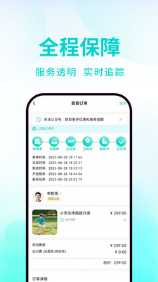 动星球app下载 v1.0.0 安卓版
