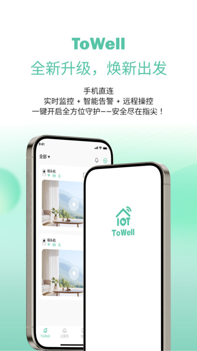 towell软件下载 v1.1.211 安卓版