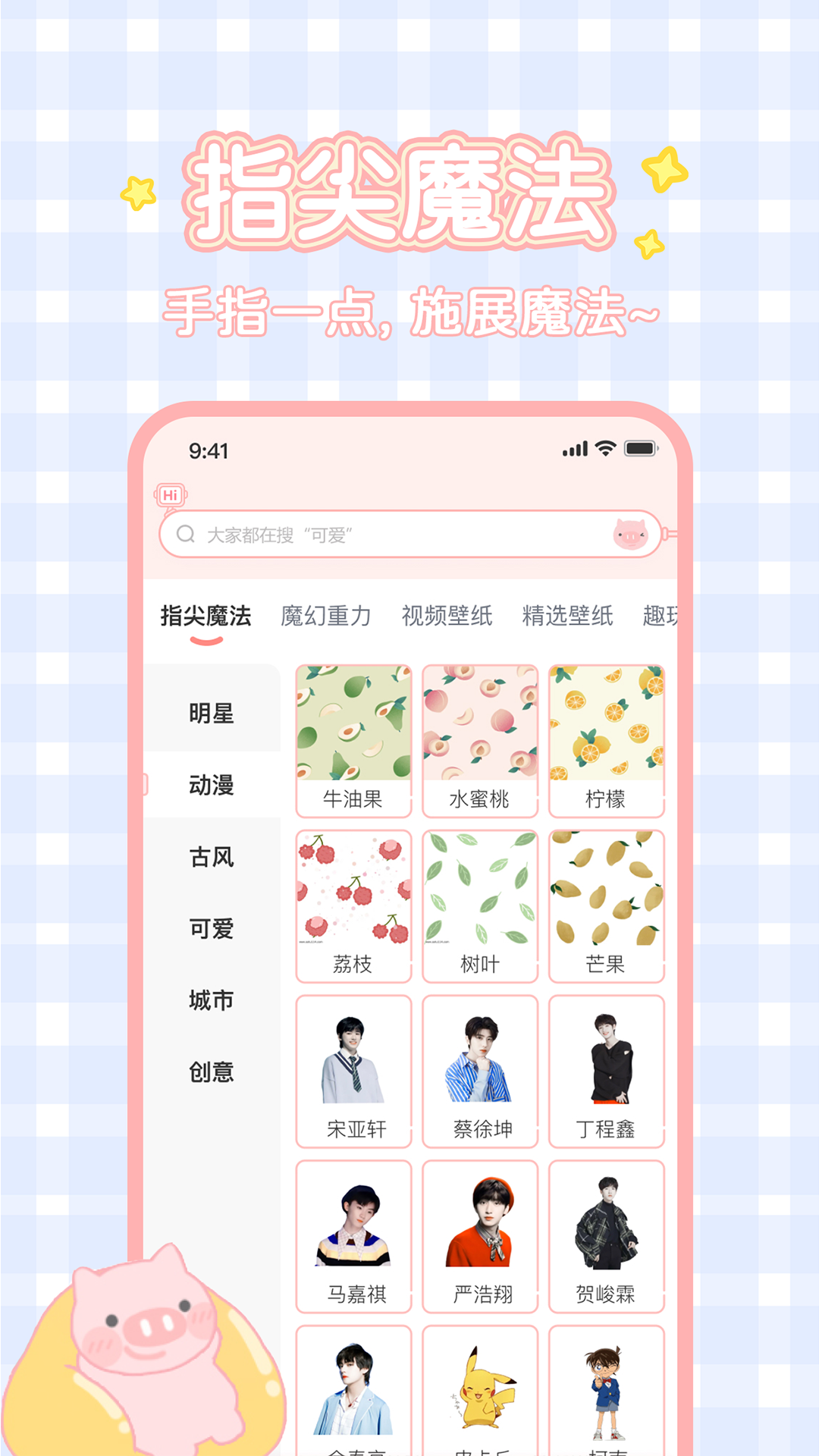 趣玩桌面壁纸最新版2025 v2.4.0 官方版