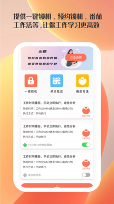 快掌控手机软件下载 v1.0.1 安卓版