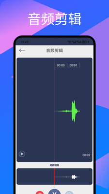语音转文字神器软件下载 v1.1 安卓版