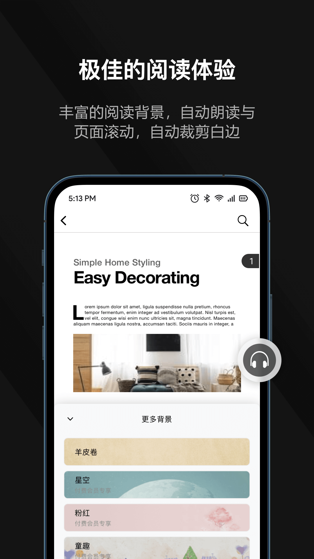 迅读PDF官方版下载 v2.3.6 安卓版