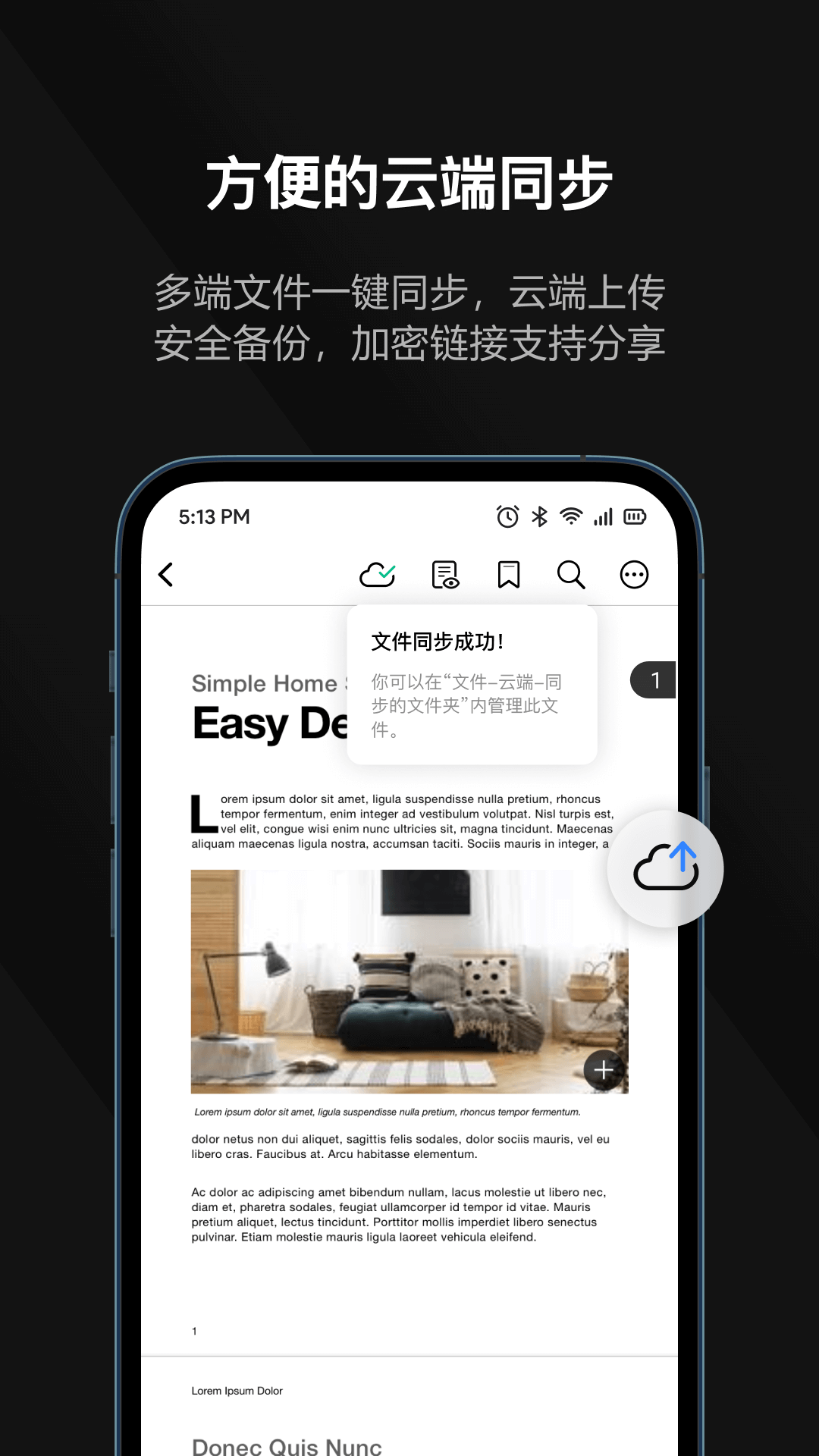 迅读PDF官方版下载 v2.3.6 安卓版