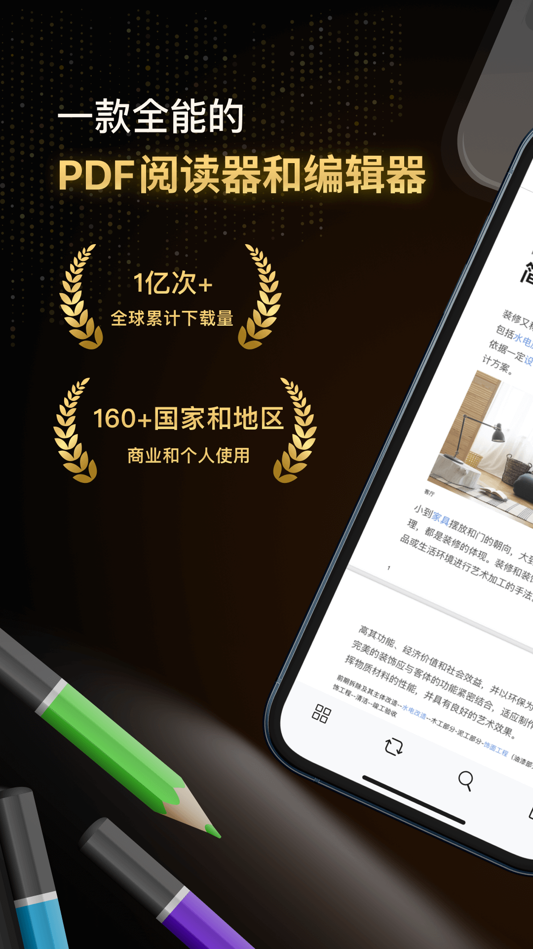 迅读PDF官方版下载 v2.3.6 安卓版