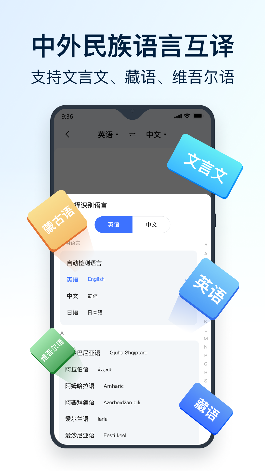 全能翻译官安卓最新版下载 v2.1.1.0 官方版