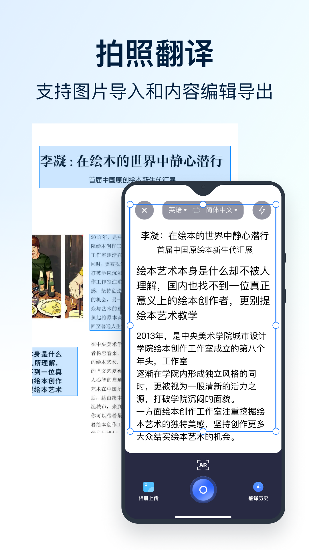 全能翻译官免费下载 v2.1.1.0 最新版
