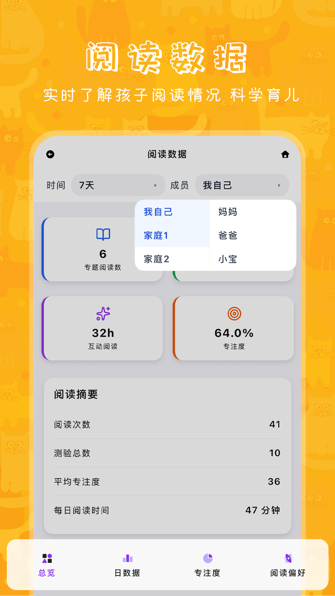 哆咔百科软件下载 v1.0 安卓版