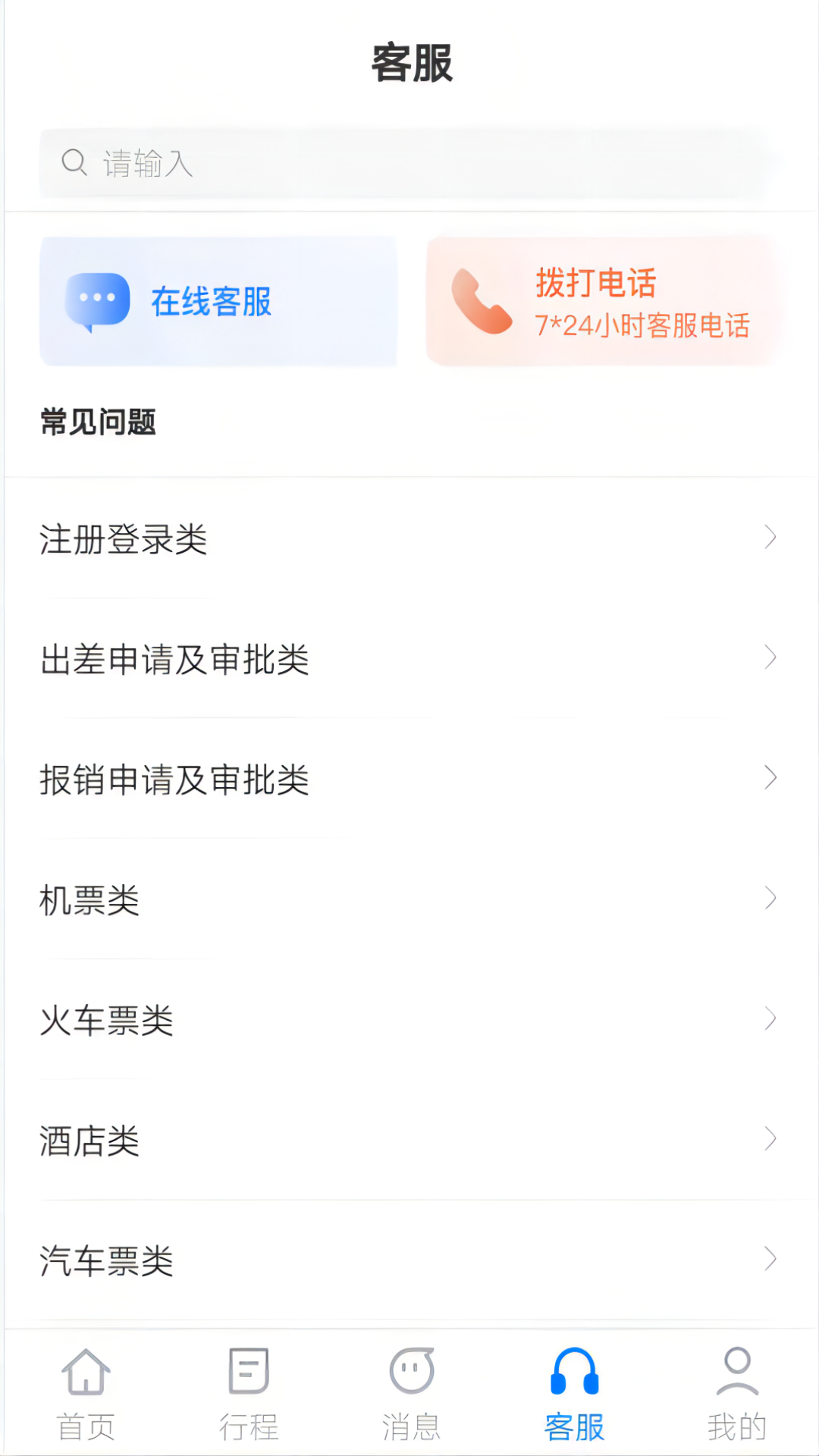 公务之家app安卓版下载 v4.0.1.1 最新版