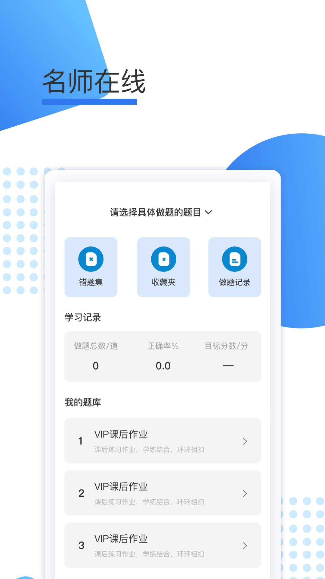 鲸学伴app最新版下载 v1.0.24 安卓版