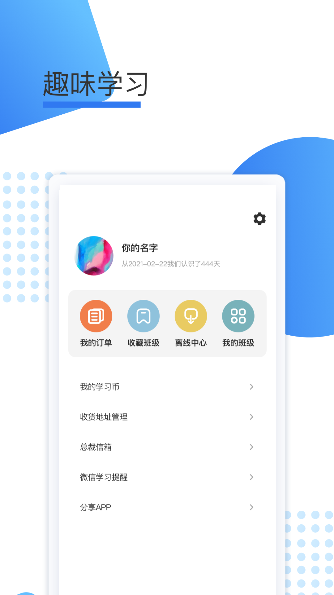 鲸学伴app最新版下载 v1.0.24 安卓版