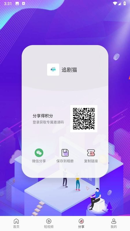 追剧猫pro手机安卓版下载 v4.2.0 安卓版
