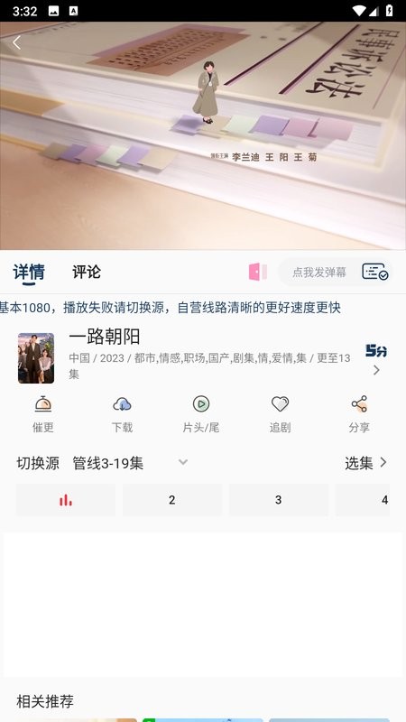 追剧猫pro手机安卓版下载 v4.2.0 安卓版