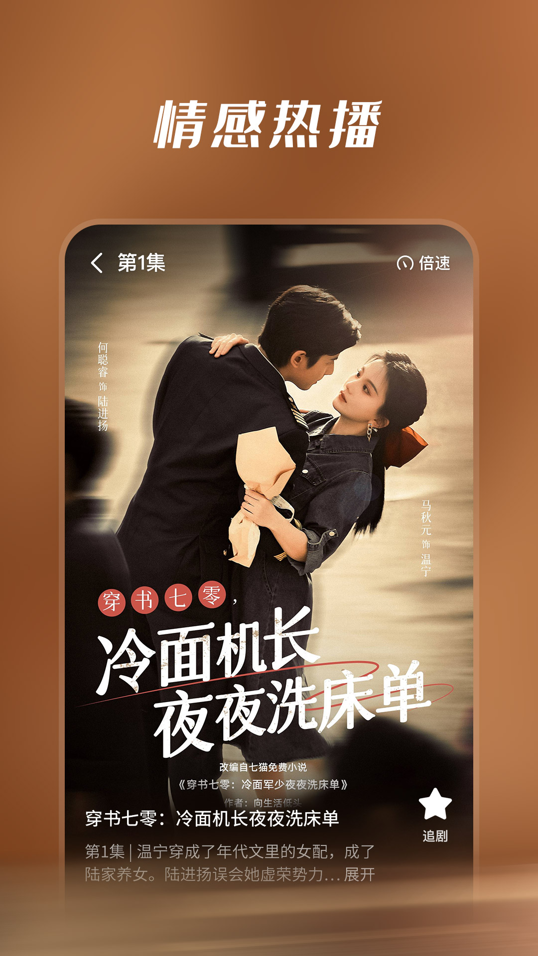 七猫短剧推广app官方版下载 v1.15 安卓版