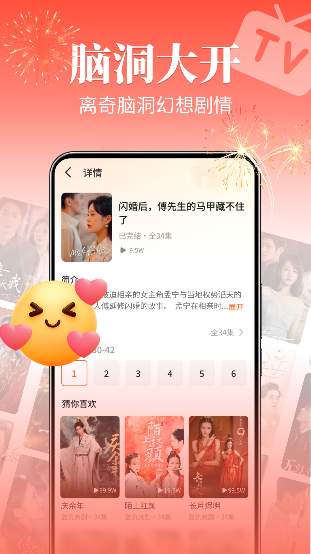 红豆免费短剧app下载 v1.0.13 安卓版