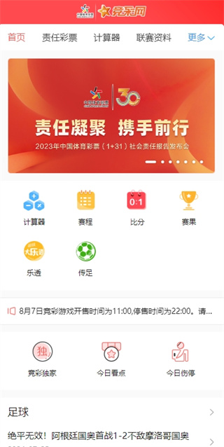 彩神8争霸在线地址下载 v9.5.6