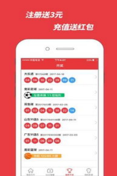 正版南方双彩网安卓版下载 v1.0.5 最新版