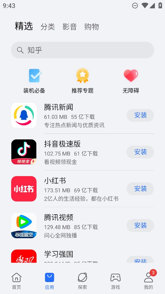 荣耀应用商店官方下载2025最新版 v16.0.42.303 官方安卓版