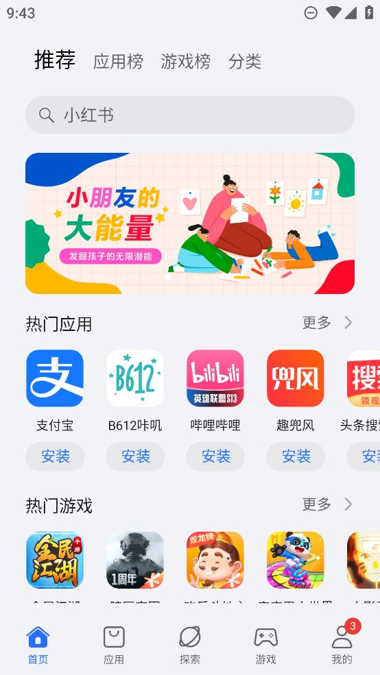 荣耀应用商店官方下载2025最新版 v16.0.42.303 官方安卓版
