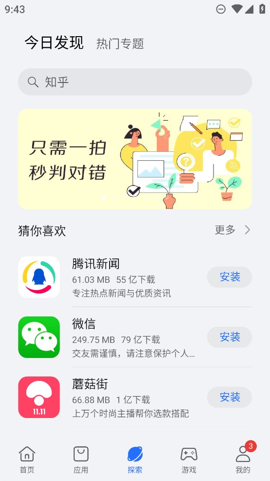 荣耀应用商店官方下载2025最新版 v16.0.42.303 官方安卓版