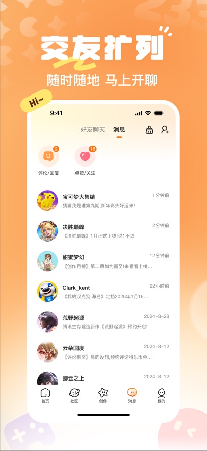 233乐园2025最新版下载 v4.77.0.2 官方版