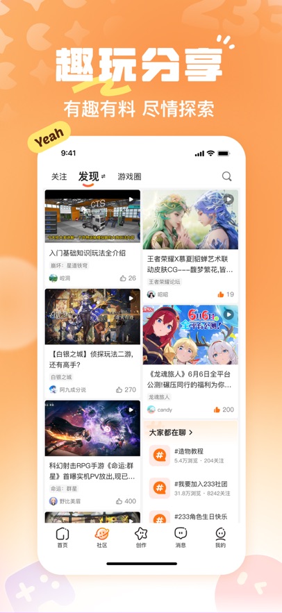 233乐园下载安装安卓版2025 v4.77.0.2 官方最新版