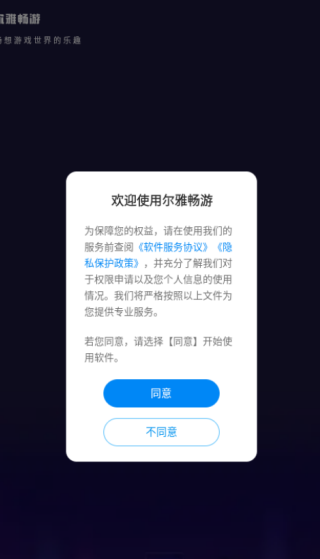 尔雅畅游安卓版 17540566761380231.png
