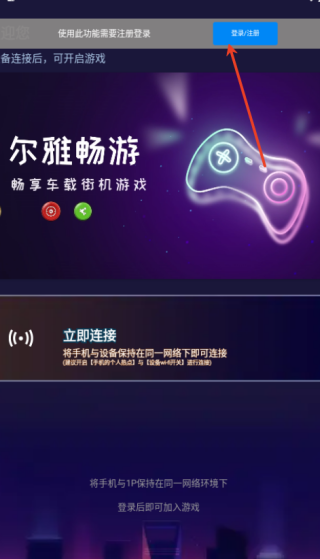 尔雅畅游安卓版 17540566987876722.png