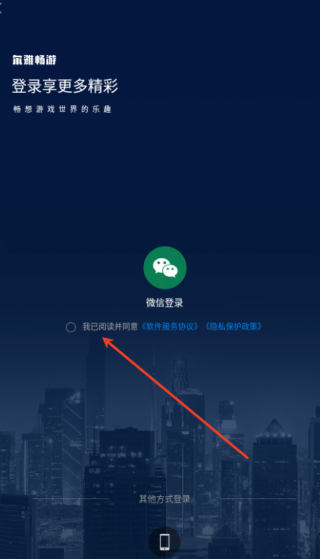 尔雅畅游安卓版 17540567147313398.png