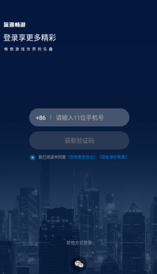 尔雅畅游安卓版 17540567303078168.png