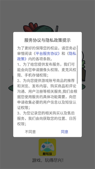 靓号玩 靓号玩
