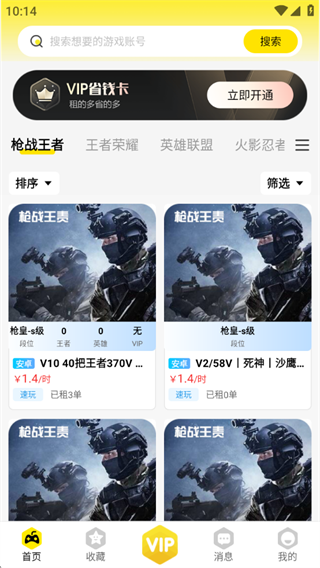 靓号玩 靓号玩