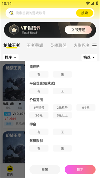 靓号玩 靓号玩
