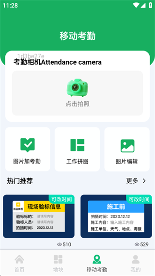 测亩测量全能王 测亩测量全能王