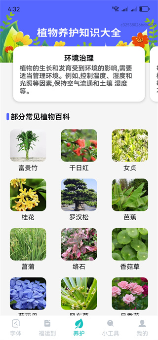 护眼字体放大助手 护眼字体放大助手