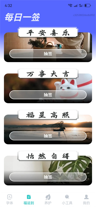 护眼字体放大助手 护眼字体放大助手