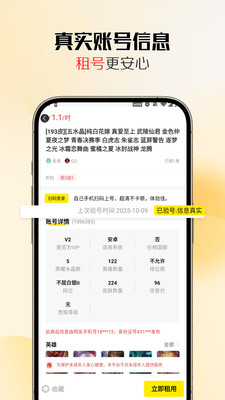 靓号玩软件下载 v1.5.0 安卓版