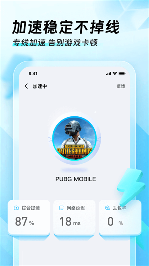 迅猛兔加速器app 迅猛兔加速器app