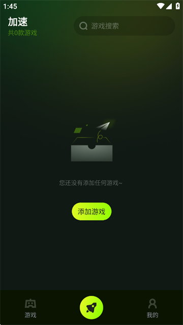 迅雷游戏加速器app 迅雷游戏加速器app
