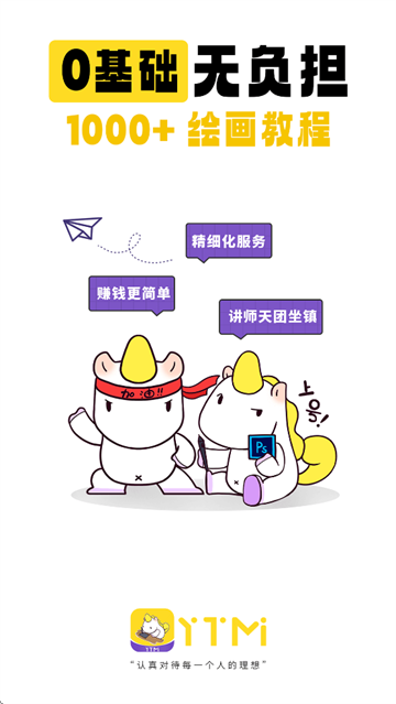 匠马画堂app 匠马画堂app