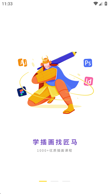 匠马画堂app 匠马画堂app