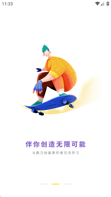 匠马画堂app 匠马画堂app