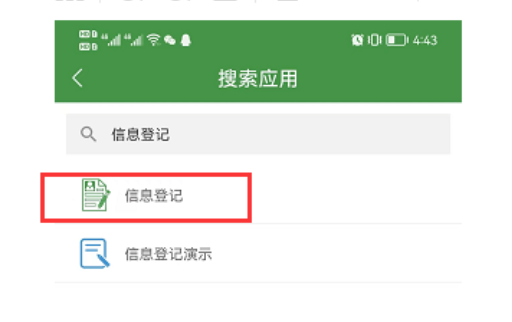 智慧浙农林app下载官方 智慧浙农林app下载官方