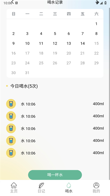 小鹿计步app 小鹿计步app