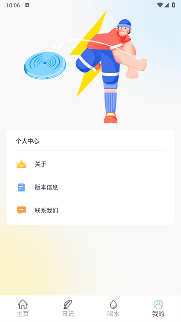 小鹿计步app 小鹿计步app