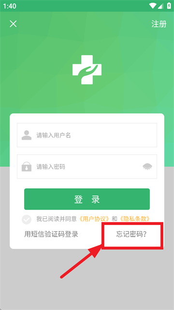 健康呼伦贝尔官方下载 健康呼伦贝尔官方下载