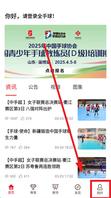 全手球APP下载 全手球APP下载