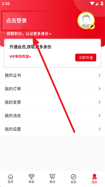 全手球APP下载 全手球APP下载