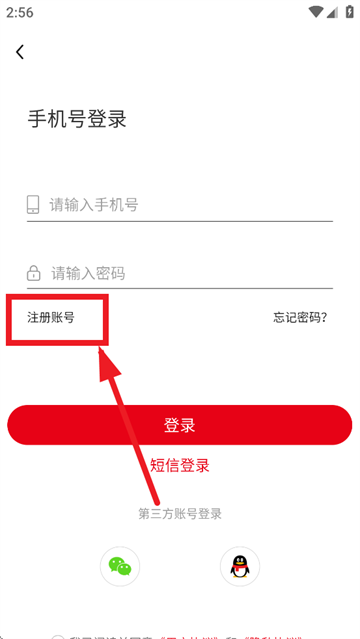 全手球APP下载 全手球APP下载
