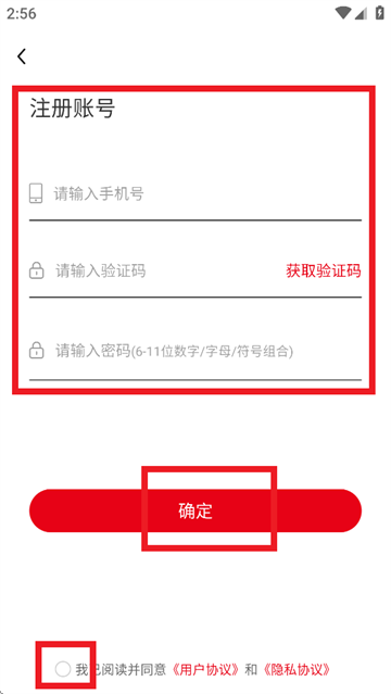全手球APP下载 全手球APP下载