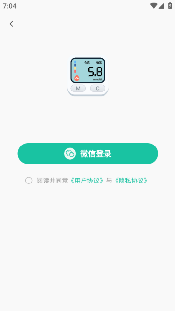 血糖记录app 血糖记录app